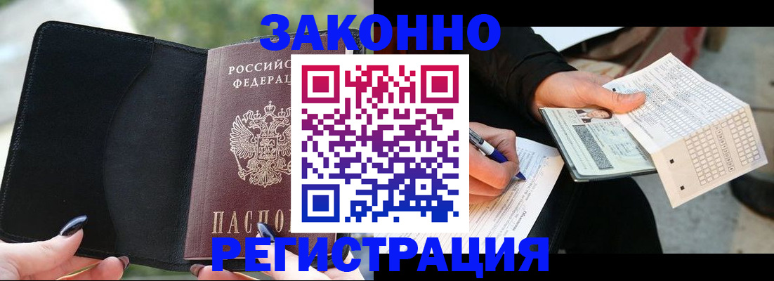 временная регистрация гарантия в Тамбовской области