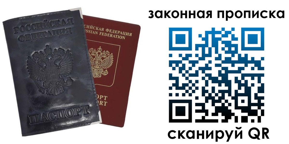 прописка паспорт в Тамбовской области