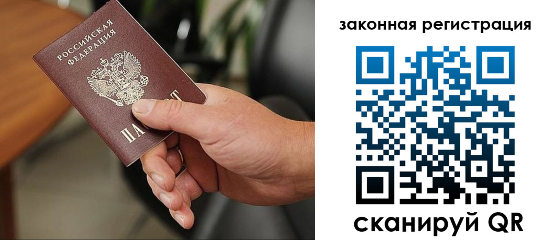 временная регистрация для всех в Тамбовской области