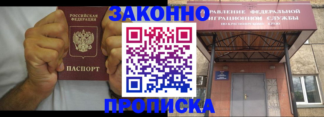 прописка в квартире в Тамбовской области