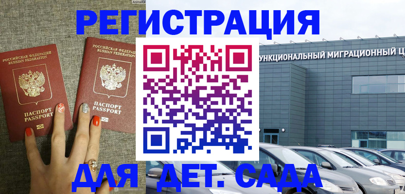 прописка для кредита в Тамбовской области