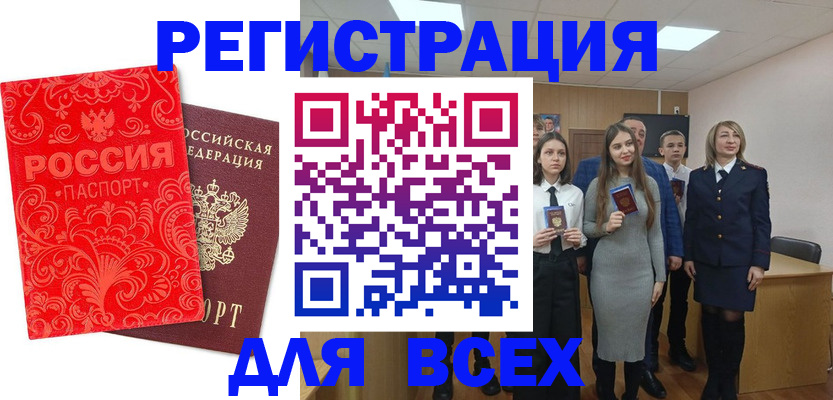 купить прописку в Тамбовской области