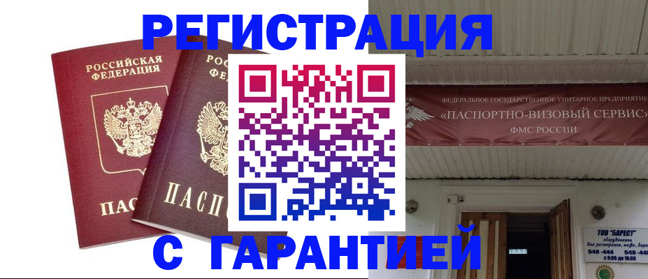 миграционный учет в Тамбовской области