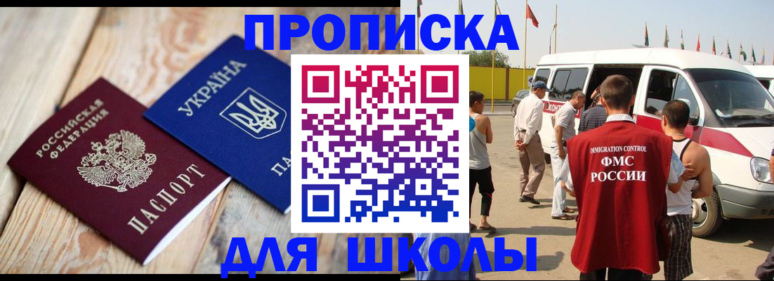 прописка регистрация в Тамбовской области