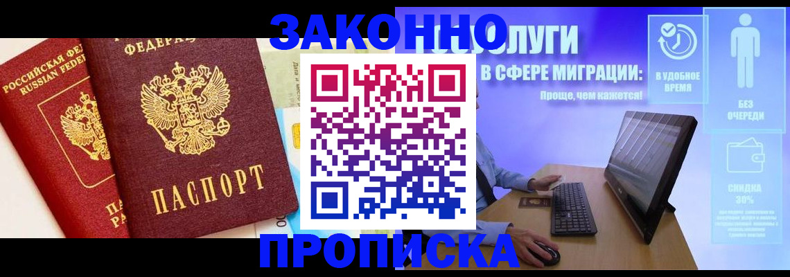 прописка для кредита в Тамбовской области